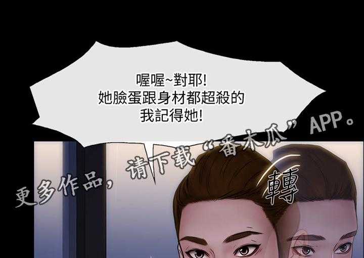 《师丈》漫画最新章节第78话 78_迷茫的内心免费下拉式在线观看章节第【14】张图片