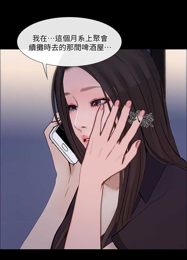 《师丈》漫画最新章节第78话 78_迷茫的内心免费下拉式在线观看章节第【17】张图片