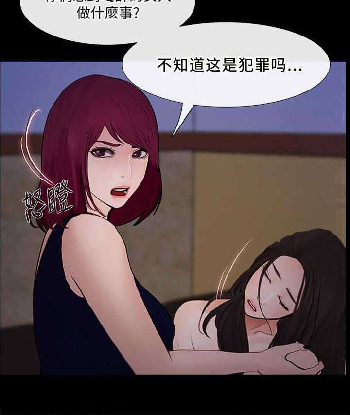 《师丈》漫画最新章节第79话 79_清醒免费下拉式在线观看章节第【15】张图片