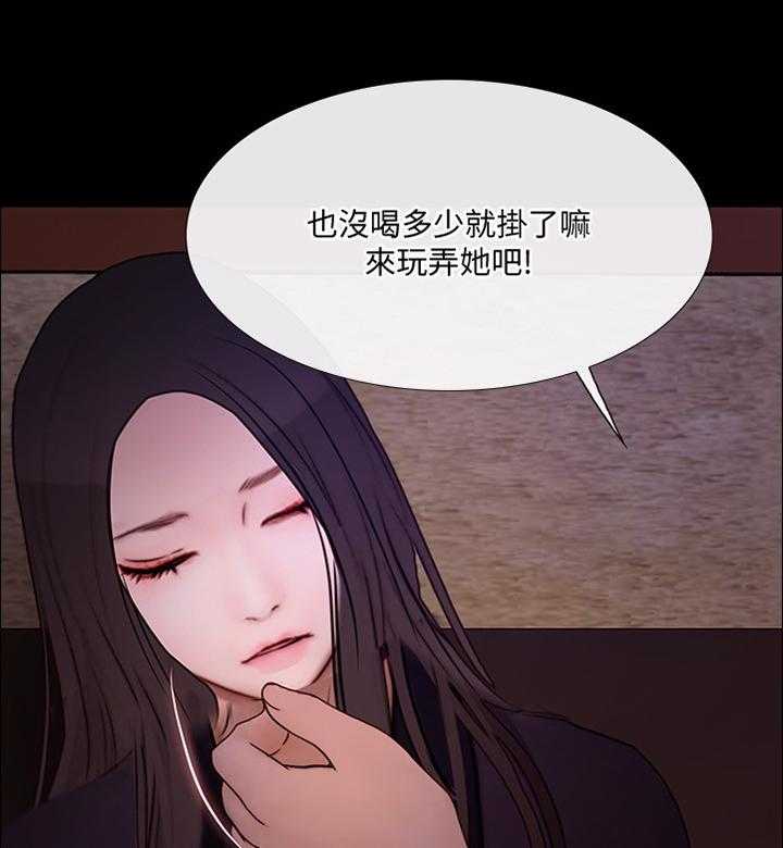 《师丈》漫画最新章节第79话 79_清醒免费下拉式在线观看章节第【23】张图片