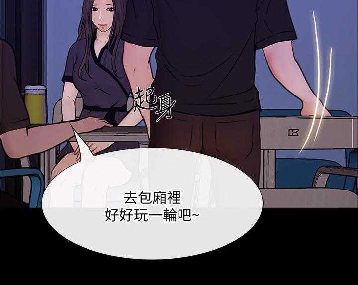 《师丈》漫画最新章节第79话 79_清醒免费下拉式在线观看章节第【29】张图片