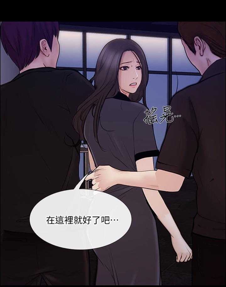 《师丈》漫画最新章节第79话 79_清醒免费下拉式在线观看章节第【28】张图片