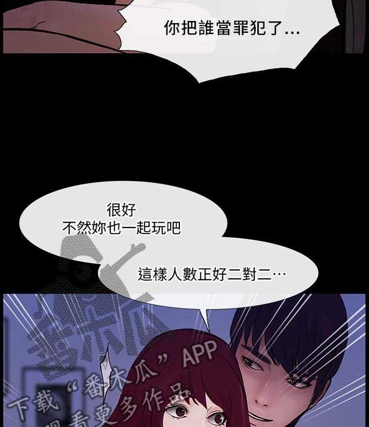 《师丈》漫画最新章节第79话 79_清醒免费下拉式在线观看章节第【13】张图片