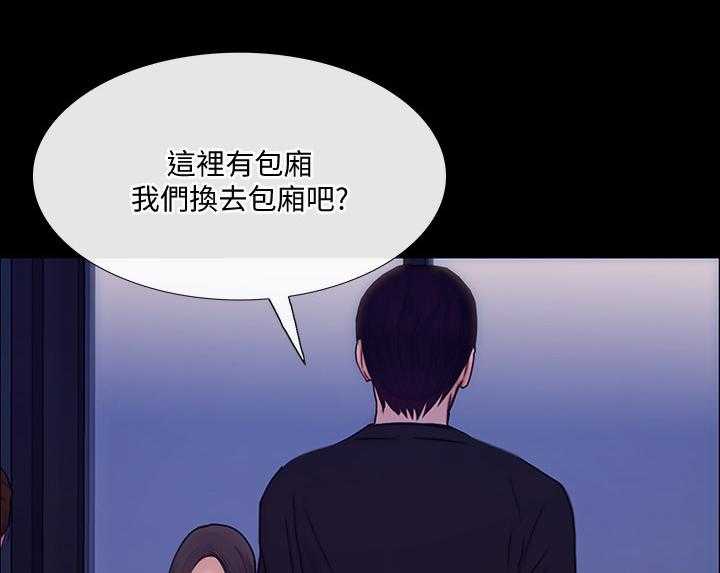 《师丈》漫画最新章节第79话 79_清醒免费下拉式在线观看章节第【30】张图片