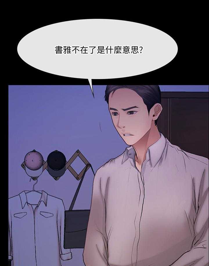 《师丈》漫画最新章节第80话 80_展露真面目免费下拉式在线观看章节第【8】张图片