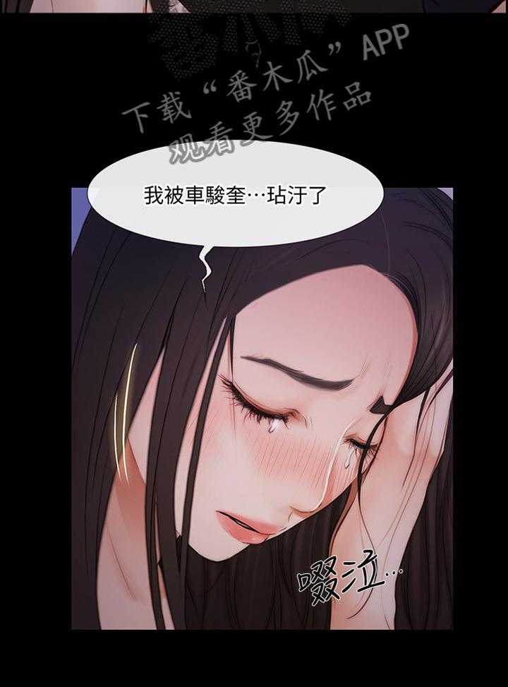 《师丈》漫画最新章节第80话 80_展露真面目免费下拉式在线观看章节第【35】张图片