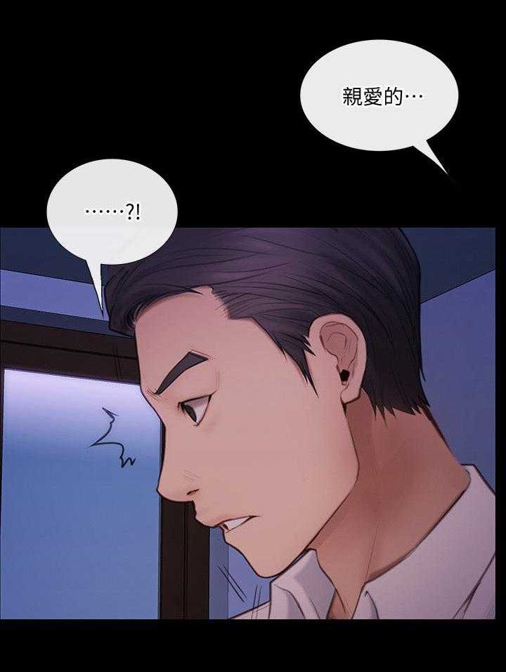 《师丈》漫画最新章节第80话 80_展露真面目免费下拉式在线观看章节第【12】张图片