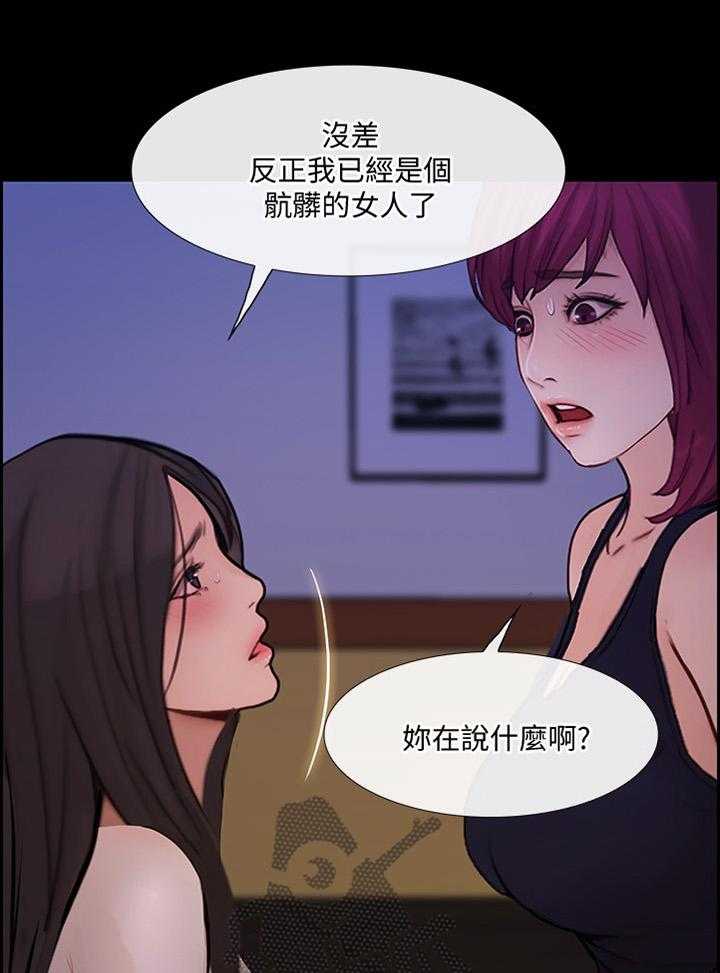 《师丈》漫画最新章节第80话 80_展露真面目免费下拉式在线观看章节第【36】张图片