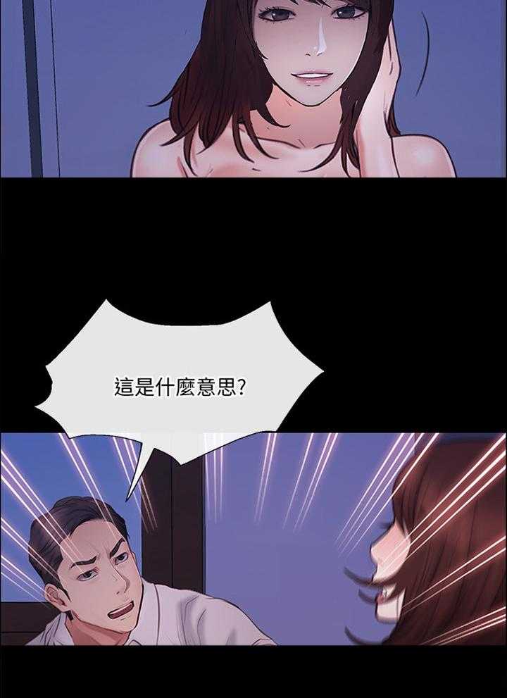 《师丈》漫画最新章节第80话 80_展露真面目免费下拉式在线观看章节第【9】张图片