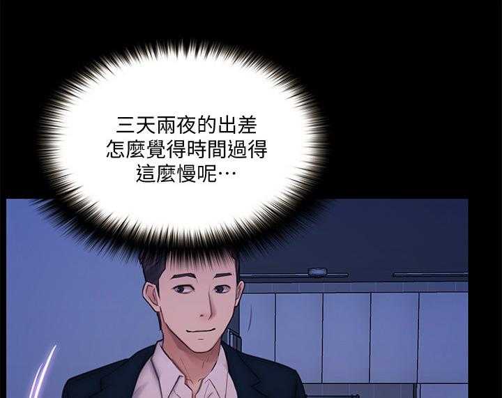 《师丈》漫画最新章节第80话 80_展露真面目免费下拉式在线观看章节第【17】张图片