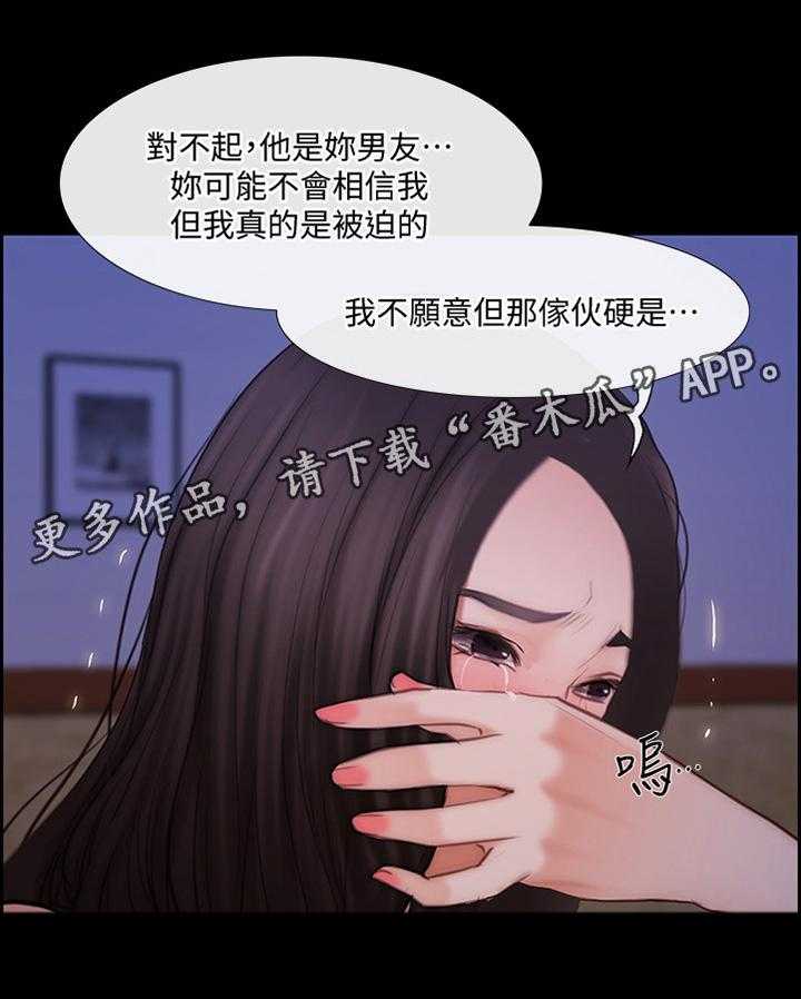 《师丈》漫画最新章节第80话 80_展露真面目免费下拉式在线观看章节第【33】张图片