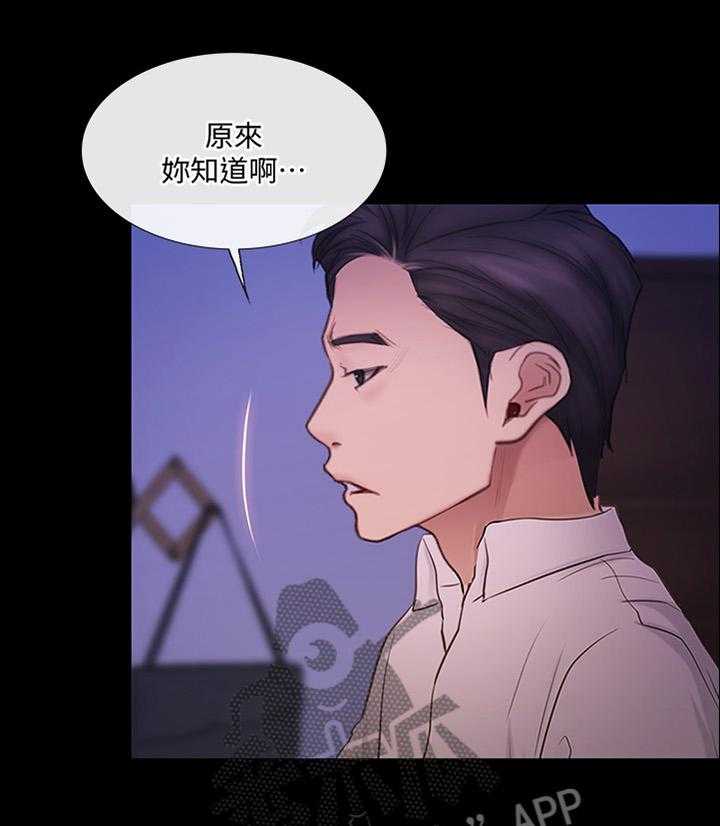 《师丈》漫画最新章节第80话 80_展露真面目免费下拉式在线观看章节第【4】张图片