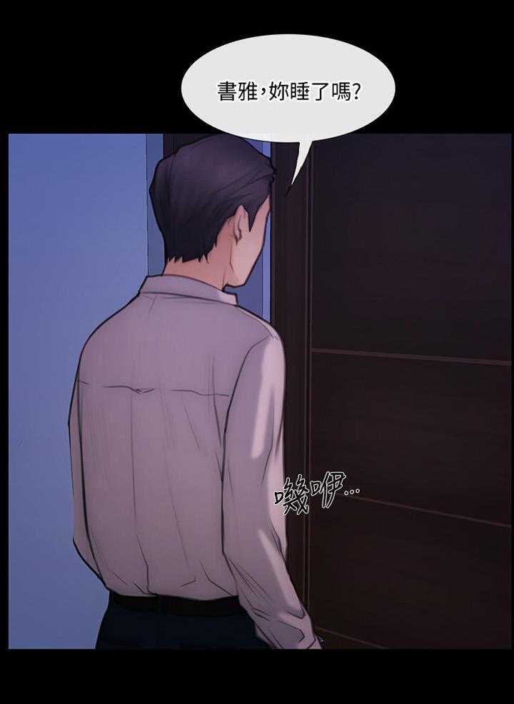 《师丈》漫画最新章节第80话 80_展露真面目免费下拉式在线观看章节第【15】张图片