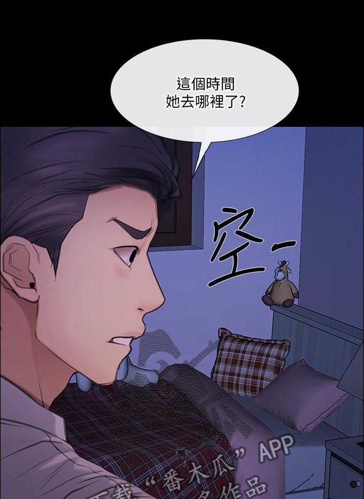 《师丈》漫画最新章节第80话 80_展露真面目免费下拉式在线观看章节第【14】张图片