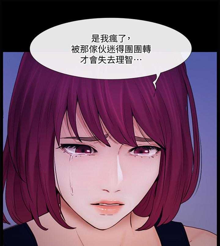 《师丈》漫画最新章节第80话 80_展露真面目免费下拉式在线观看章节第【28】张图片