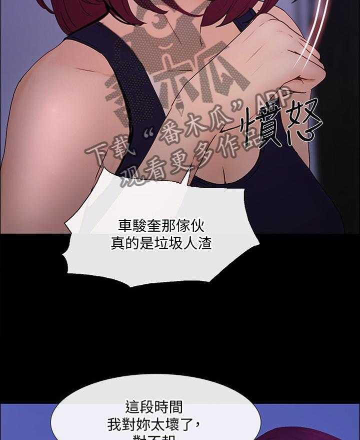 《师丈》漫画最新章节第80话 80_展露真面目免费下拉式在线观看章节第【21】张图片