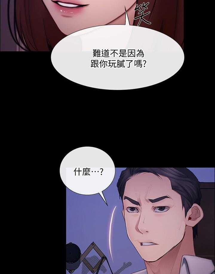 《师丈》漫画最新章节第80话 80_展露真面目免费下拉式在线观看章节第【6】张图片