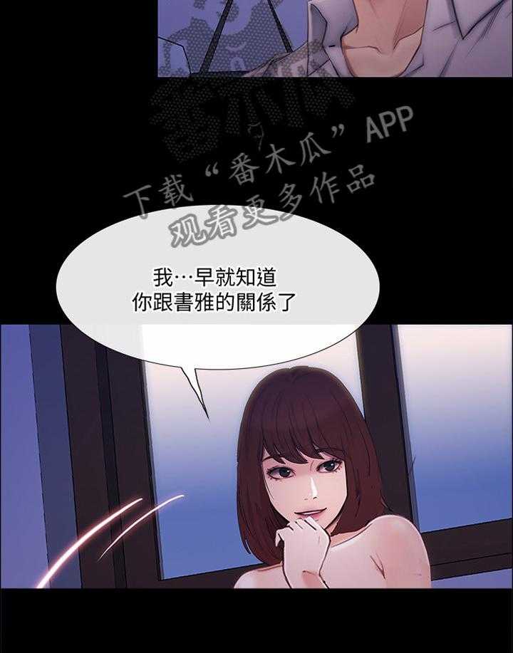 《师丈》漫画最新章节第80话 80_展露真面目免费下拉式在线观看章节第【5】张图片