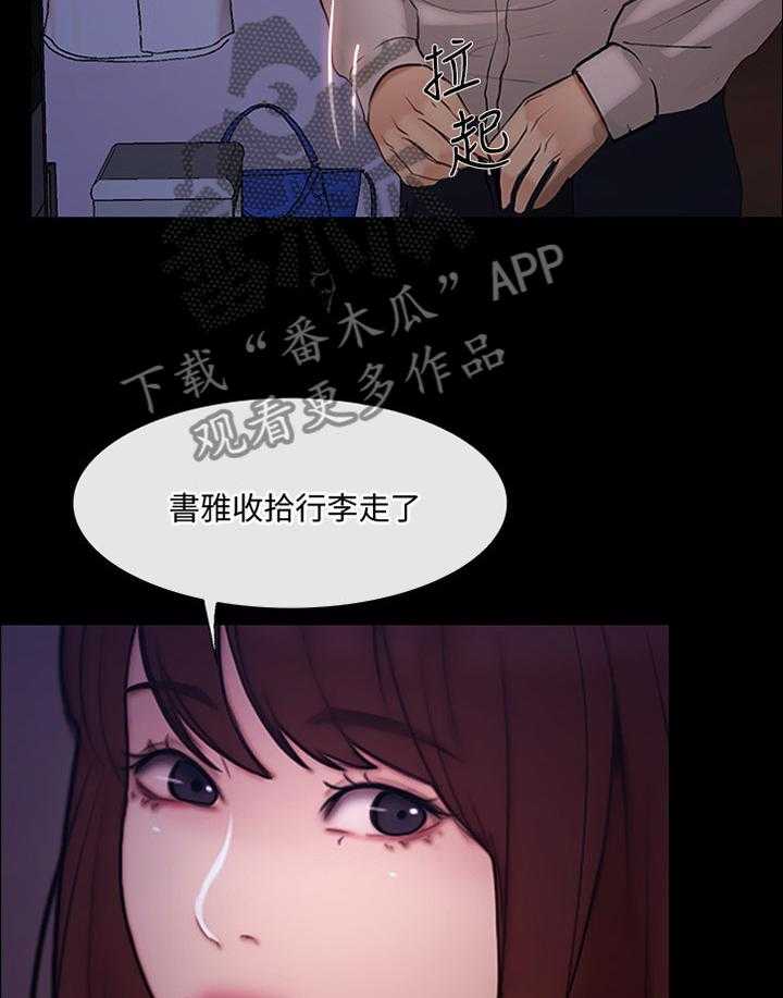 《师丈》漫画最新章节第80话 80_展露真面目免费下拉式在线观看章节第【7】张图片