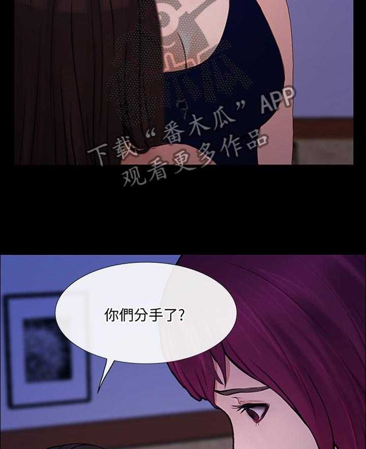 《师丈》漫画最新章节第80话 80_展露真面目免费下拉式在线观看章节第【30】张图片