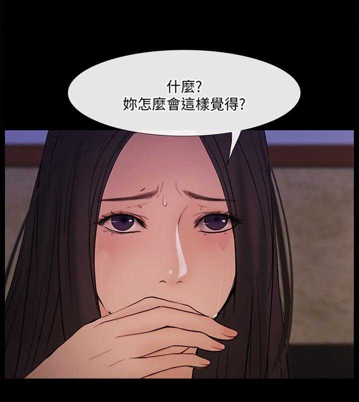 《师丈》漫画最新章节第80话 80_展露真面目免费下拉式在线观看章节第【24】张图片