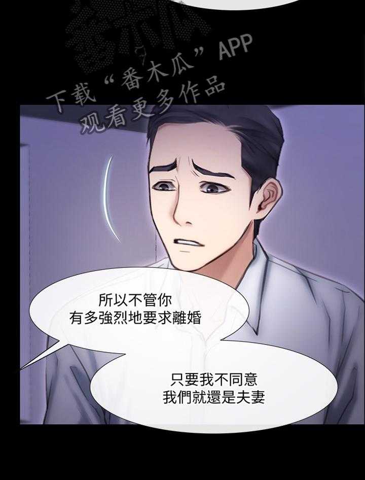 《师丈》漫画最新章节第81话 81_摊牌免费下拉式在线观看章节第【9】张图片