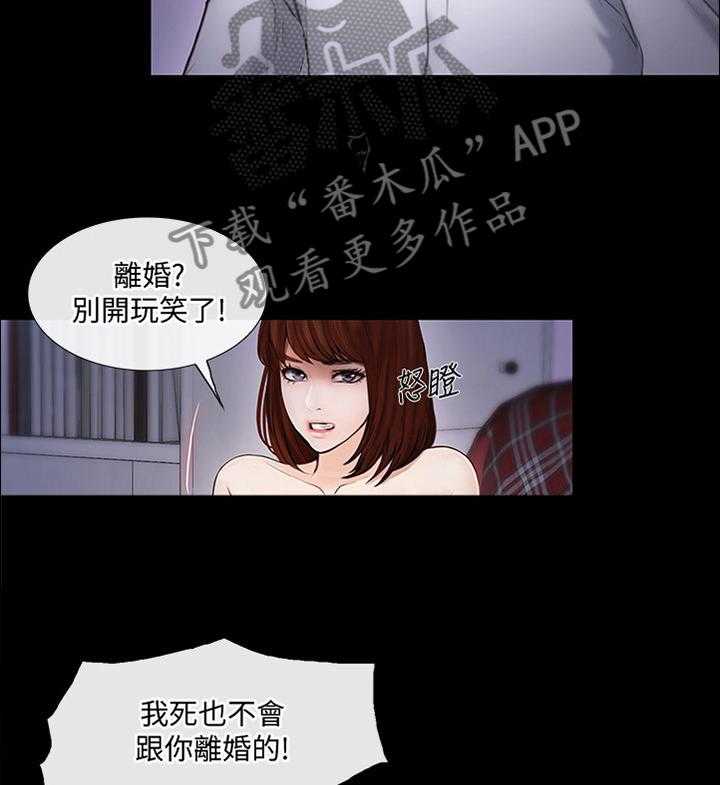 《师丈》漫画最新章节第81话 81_摊牌免费下拉式在线观看章节第【13】张图片