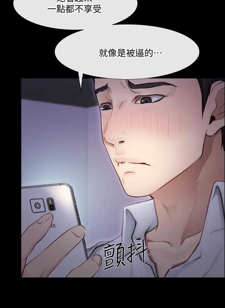 《师丈》漫画最新章节第81话 81_摊牌免费下拉式在线观看章节第【3】张图片