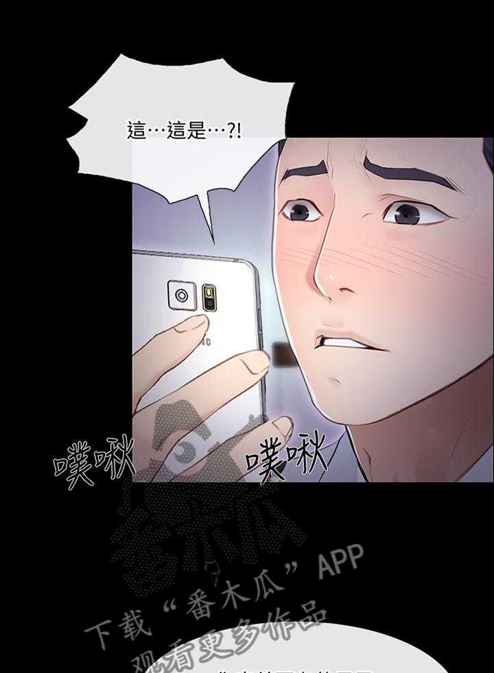 《师丈》漫画最新章节第81话 81_摊牌免费下拉式在线观看章节第【5】张图片