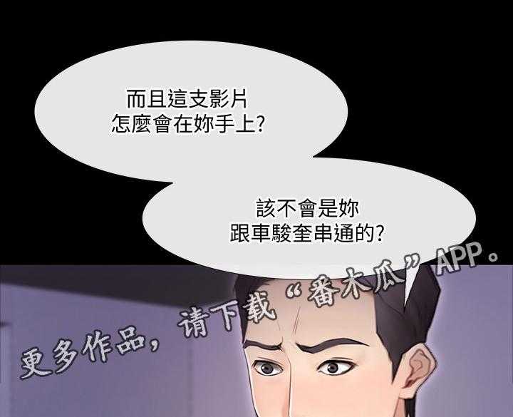 《师丈》漫画最新章节第81话 81_摊牌免费下拉式在线观看章节第【2】张图片