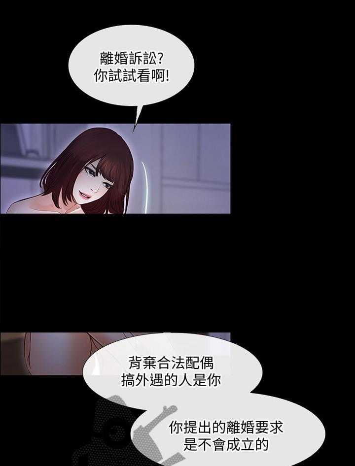 《师丈》漫画最新章节第81话 81_摊牌免费下拉式在线观看章节第【10】张图片