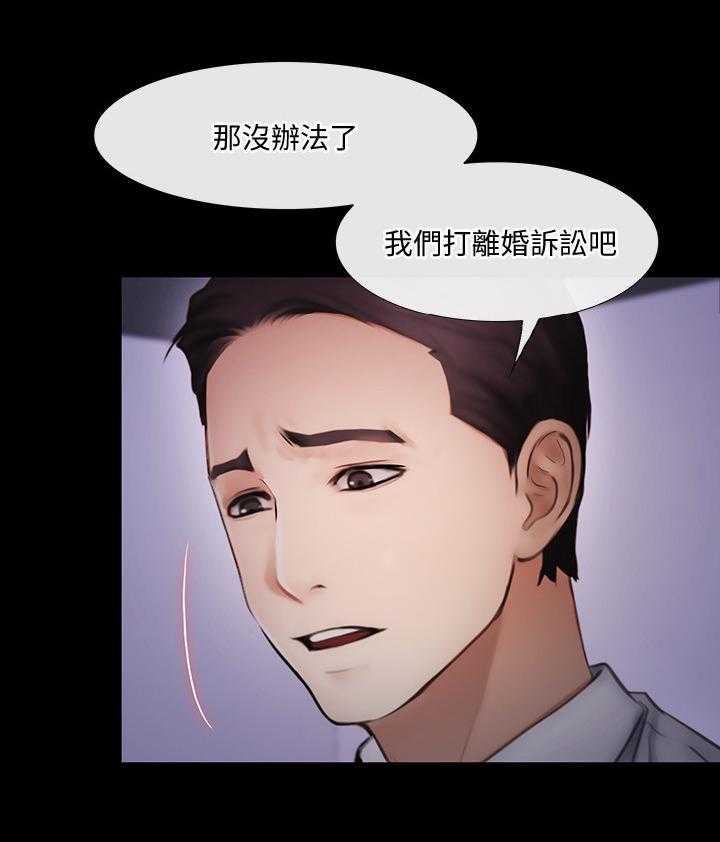 《师丈》漫画最新章节第81话 81_摊牌免费下拉式在线观看章节第【11】张图片