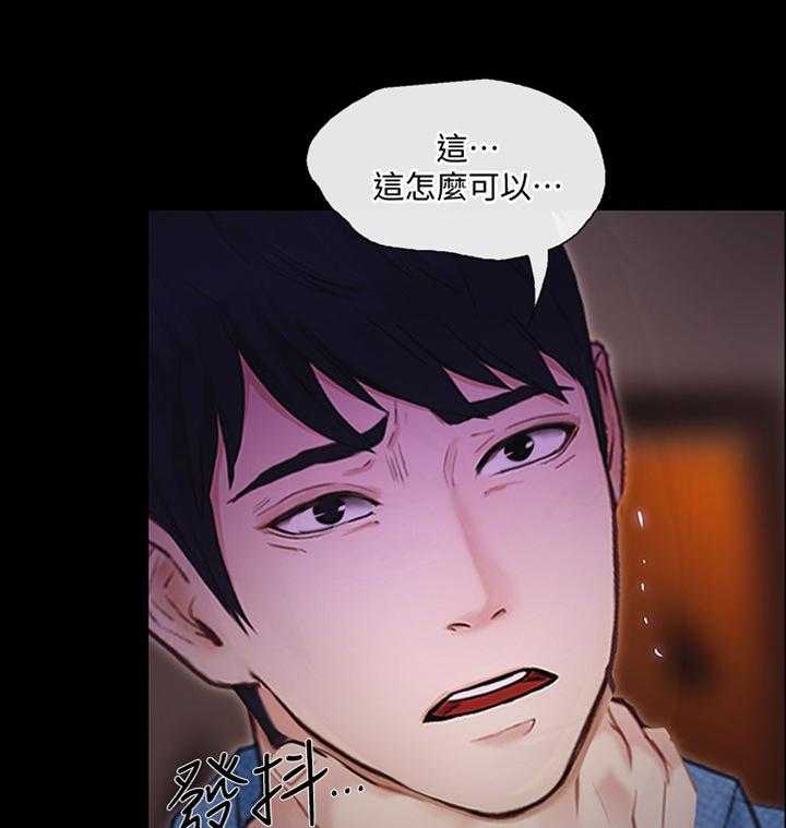 《师丈》漫画最新章节第82话 82_追回免费下拉式在线观看章节第【8】张图片