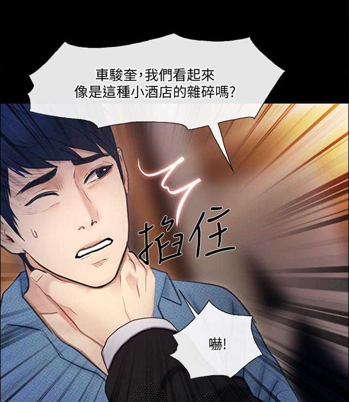 《师丈》漫画最新章节第82话 82_追回免费下拉式在线观看章节第【13】张图片