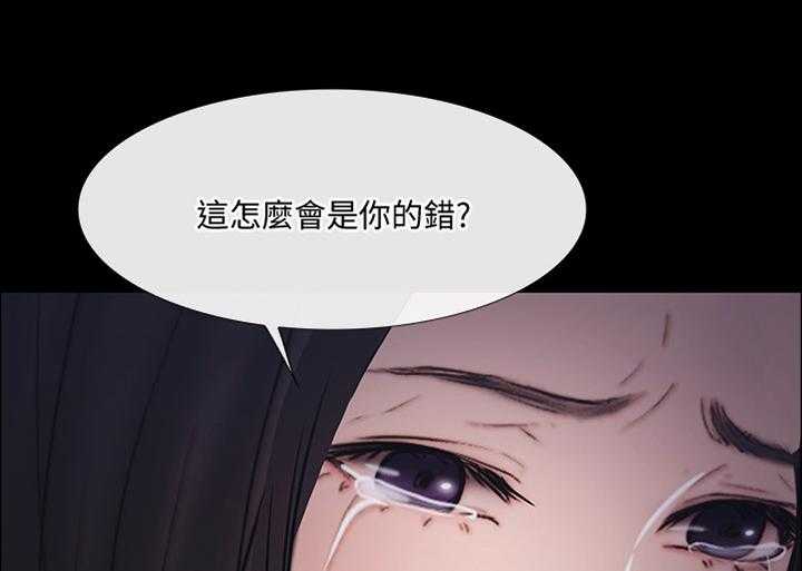 《师丈》漫画最新章节第83话 83_真爱免费下拉式在线观看章节第【12】张图片