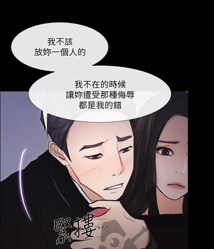 《师丈》漫画最新章节第83话 83_真爱免费下拉式在线观看章节第【10】张图片