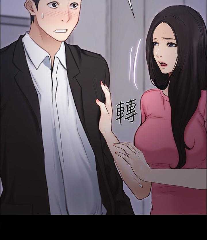 《师丈》漫画最新章节第83话 83_真爱免费下拉式在线观看章节第【7】张图片