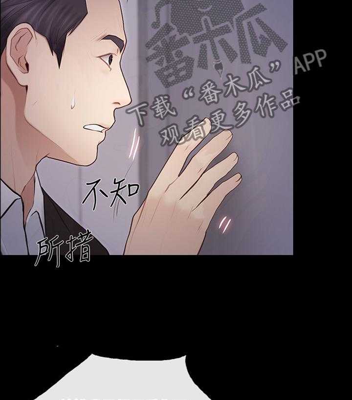 《师丈》漫画最新章节第83话 83_真爱免费下拉式在线观看章节第【26】张图片