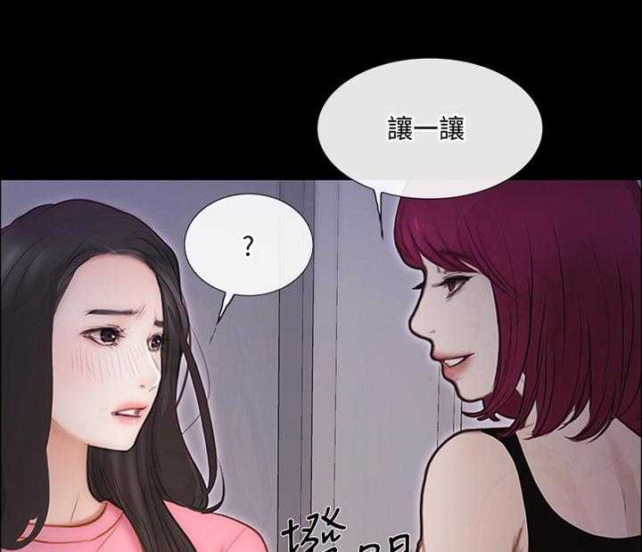 《师丈》漫画最新章节第83话 83_真爱免费下拉式在线观看章节第【24】张图片