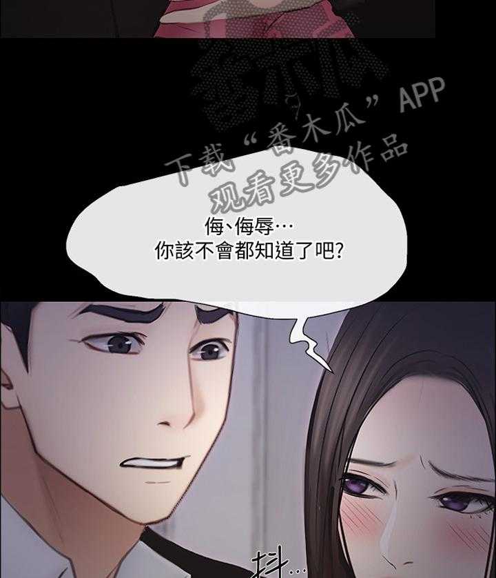 《师丈》漫画最新章节第83话 83_真爱免费下拉式在线观看章节第【9】张图片