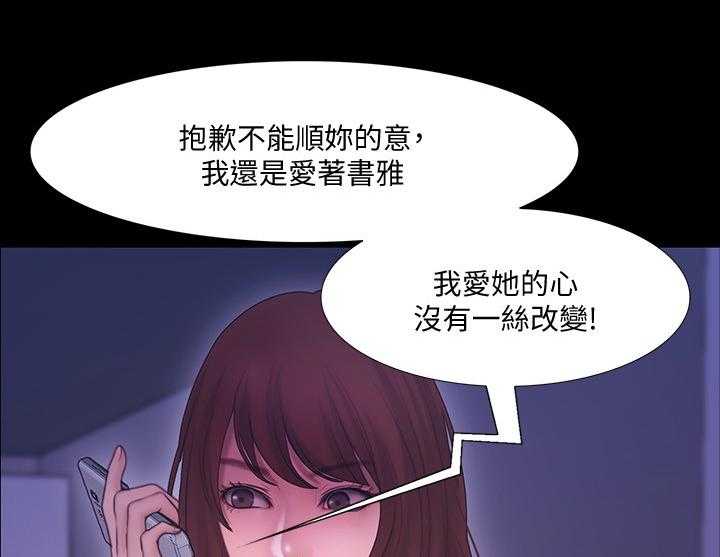 《师丈》漫画最新章节第84话 84_恶毒的新计划免费下拉式在线观看章节第【18】张图片