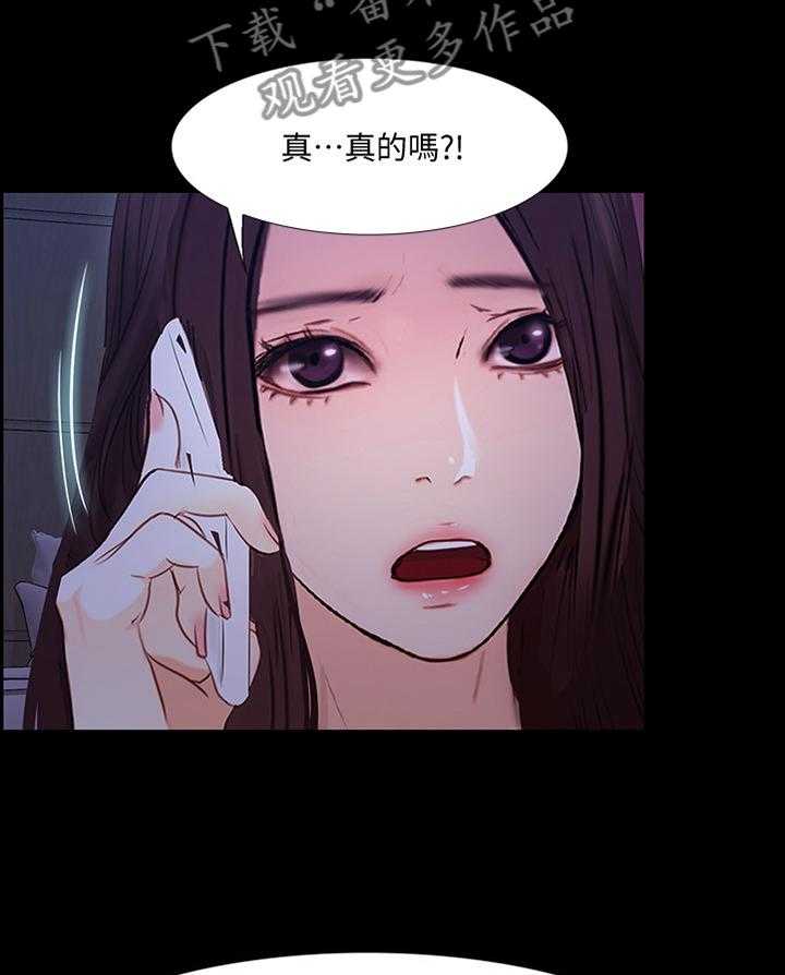 《师丈》漫画最新章节第85话 85_好久不见免费下拉式在线观看章节第【15】张图片