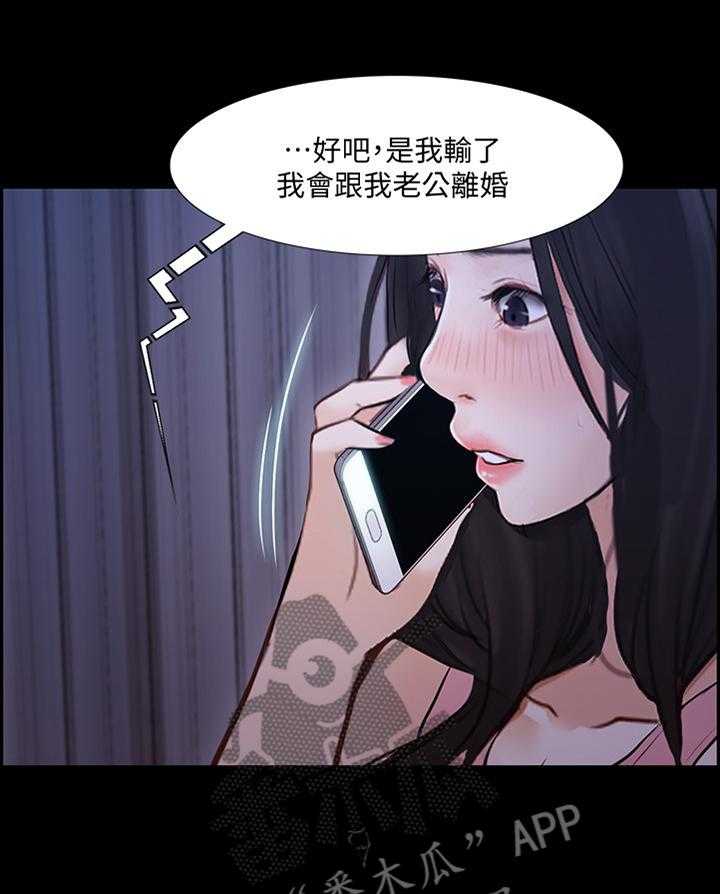 《师丈》漫画最新章节第85话 85_好久不见免费下拉式在线观看章节第【16】张图片