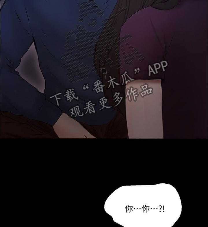 《师丈》漫画最新章节第85话 85_好久不见免费下拉式在线观看章节第【2】张图片