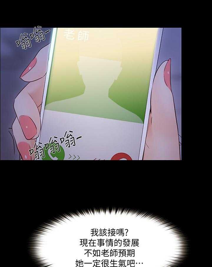 《师丈》漫画最新章节第85话 85_好久不见免费下拉式在线观看章节第【22】张图片