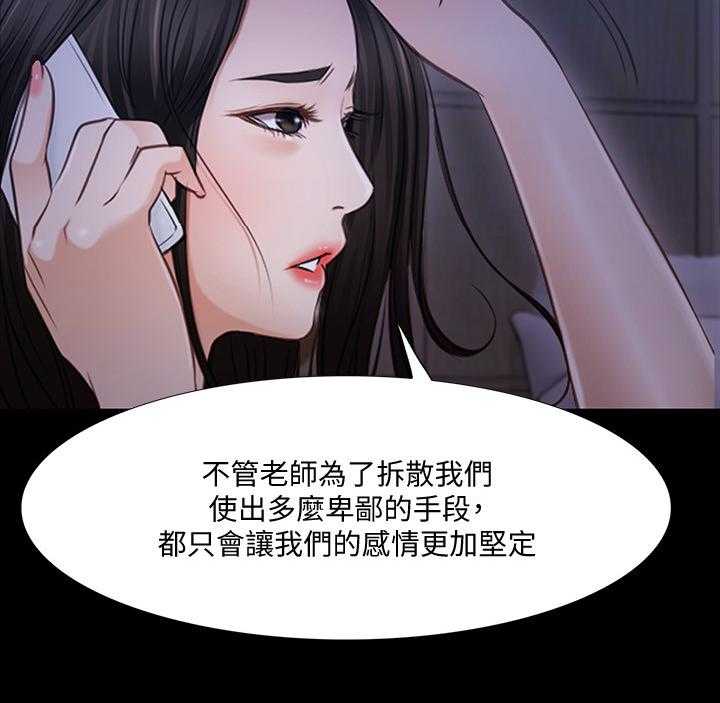 《师丈》漫画最新章节第85话 85_好久不见免费下拉式在线观看章节第【17】张图片