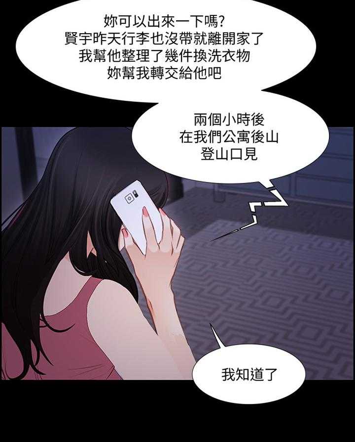 《师丈》漫画最新章节第85话 85_好久不见免费下拉式在线观看章节第【14】张图片