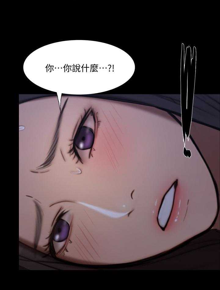 《师丈》漫画最新章节第86话 86_绑架免费下拉式在线观看章节第【5】张图片