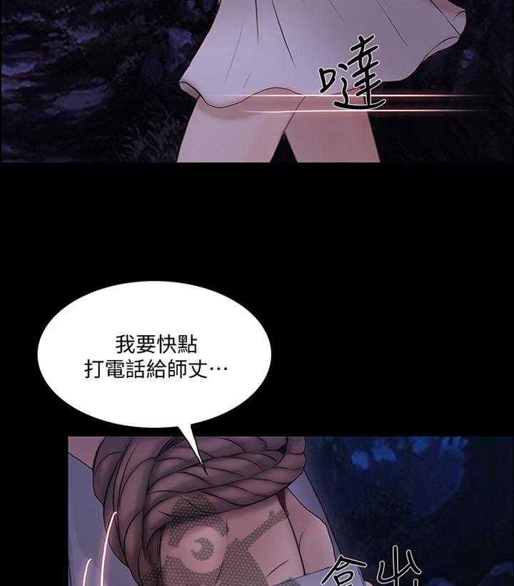 《师丈》漫画最新章节第87话 87_玩弄免费下拉式在线观看章节第【7】张图片