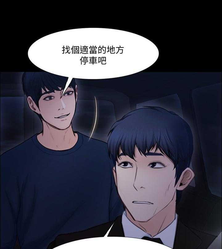 《师丈》漫画最新章节第87话 87_玩弄免费下拉式在线观看章节第【19】张图片